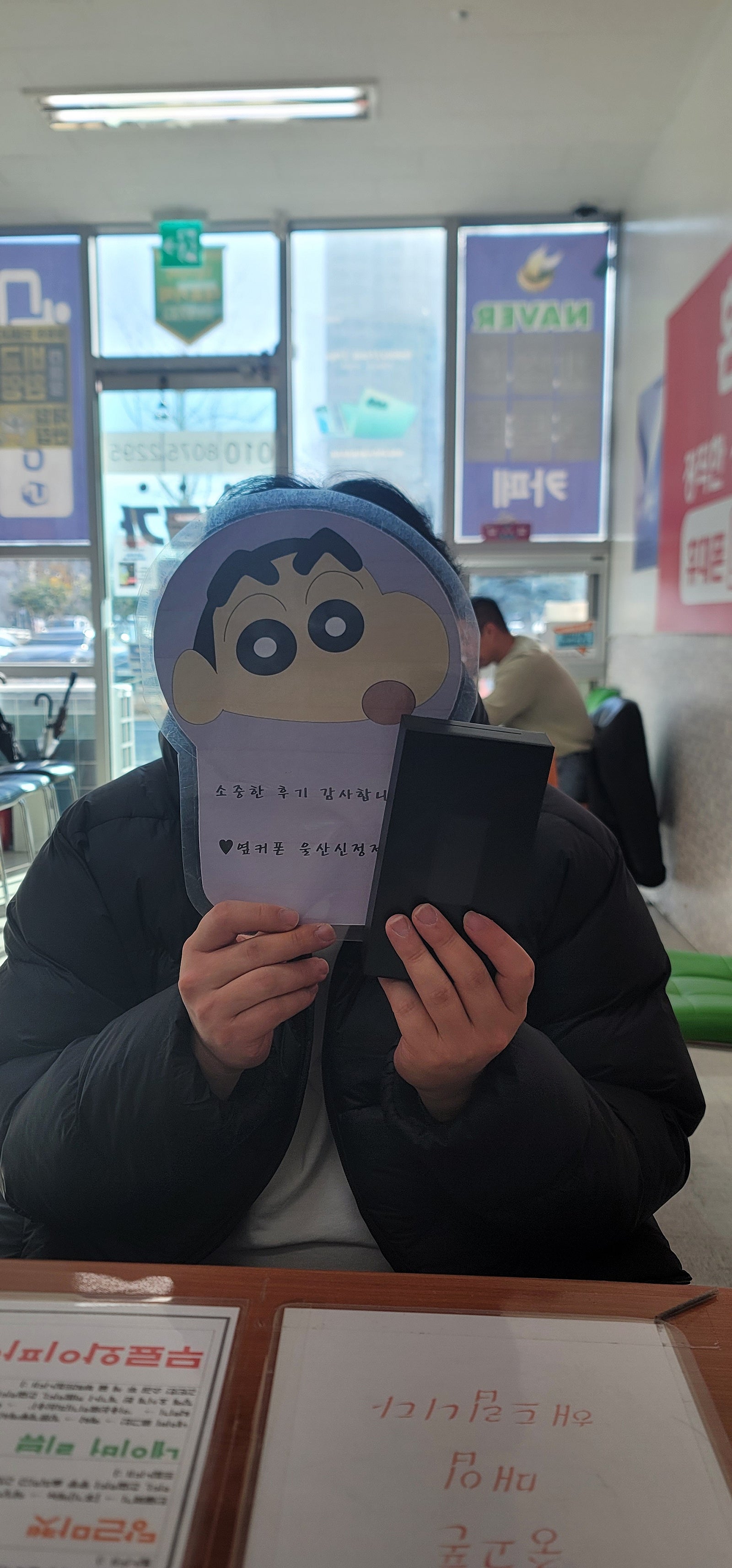 울산 신정점에서 인터넷 티비 폰두대 가입했어요