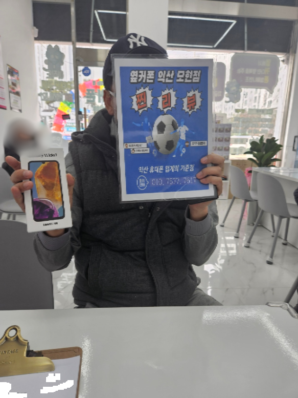 옆커폰익산모현점 휴대폰 교체