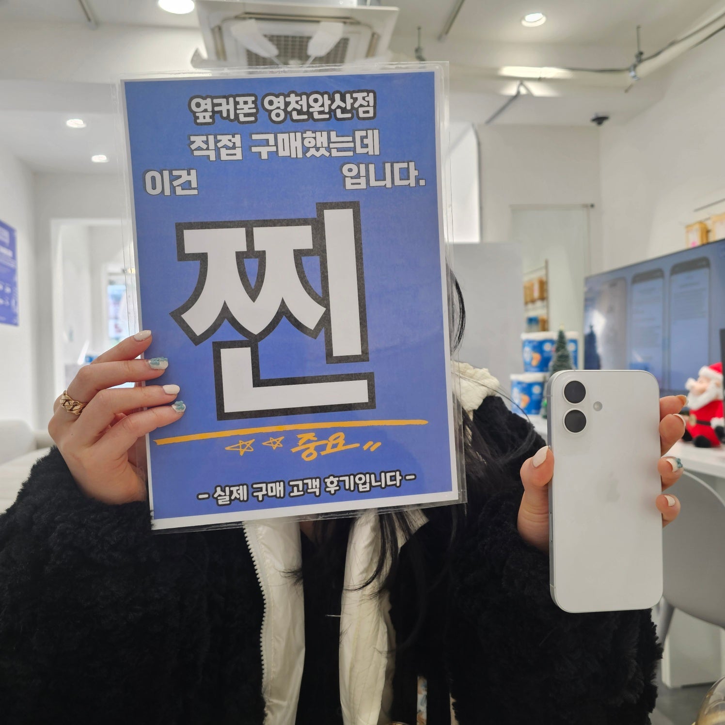 아이폰16 이렇게 싸게사다니ㅠㅠ너무좋아요 옆커폰완산점
