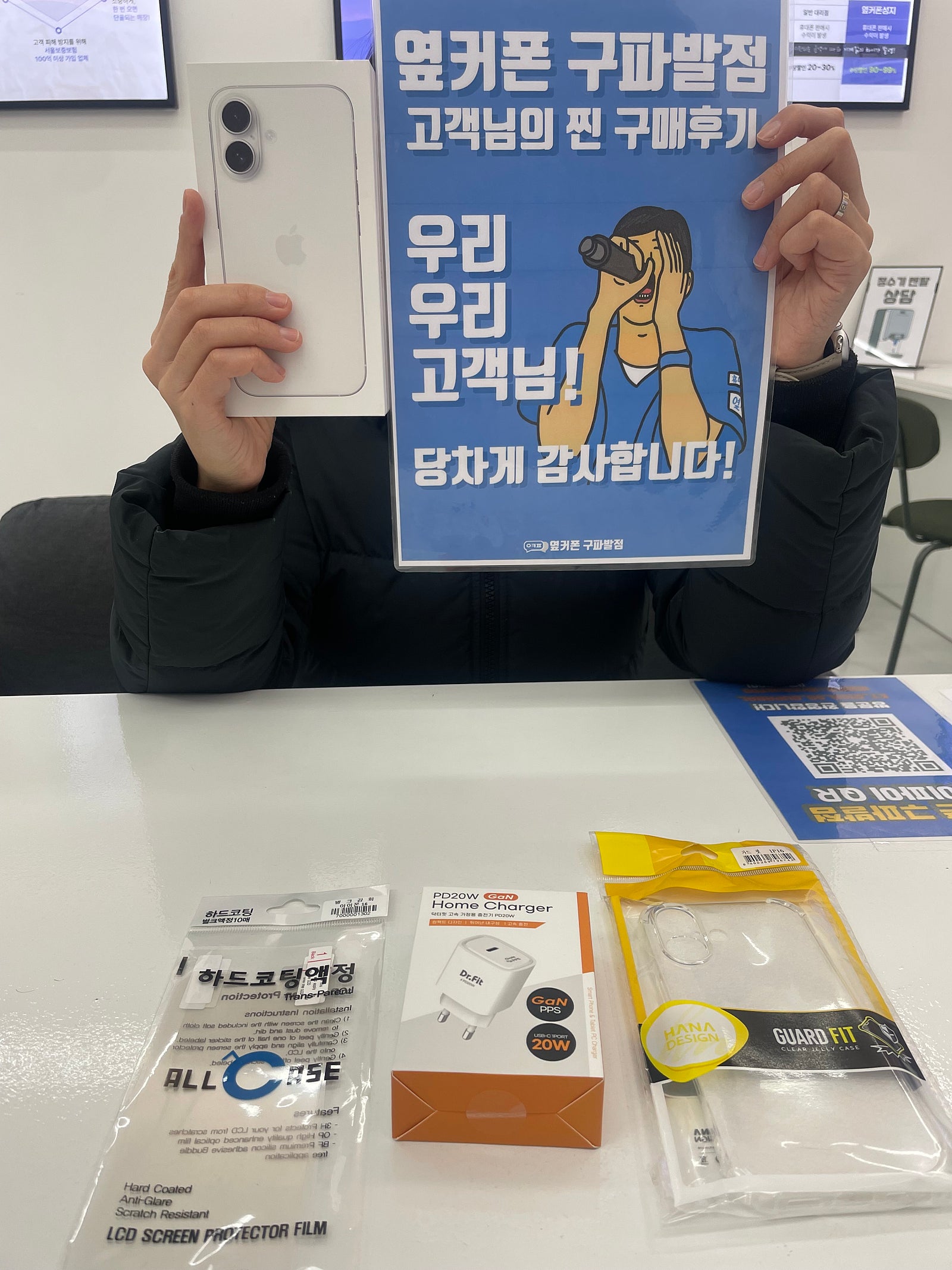옆커폰 구파발점에서 아이폰16구매했어요~