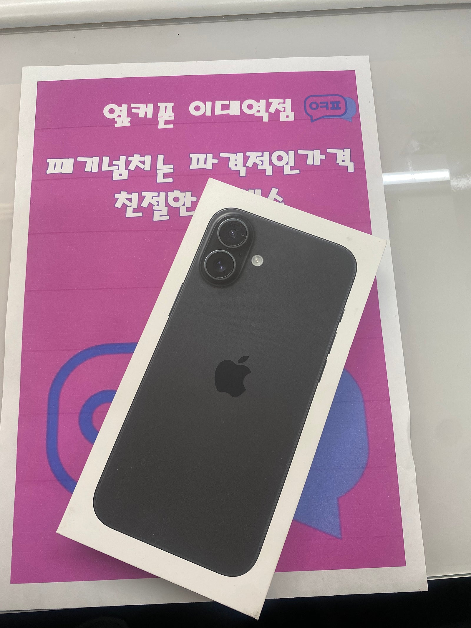 옆커폰 이대점 후기