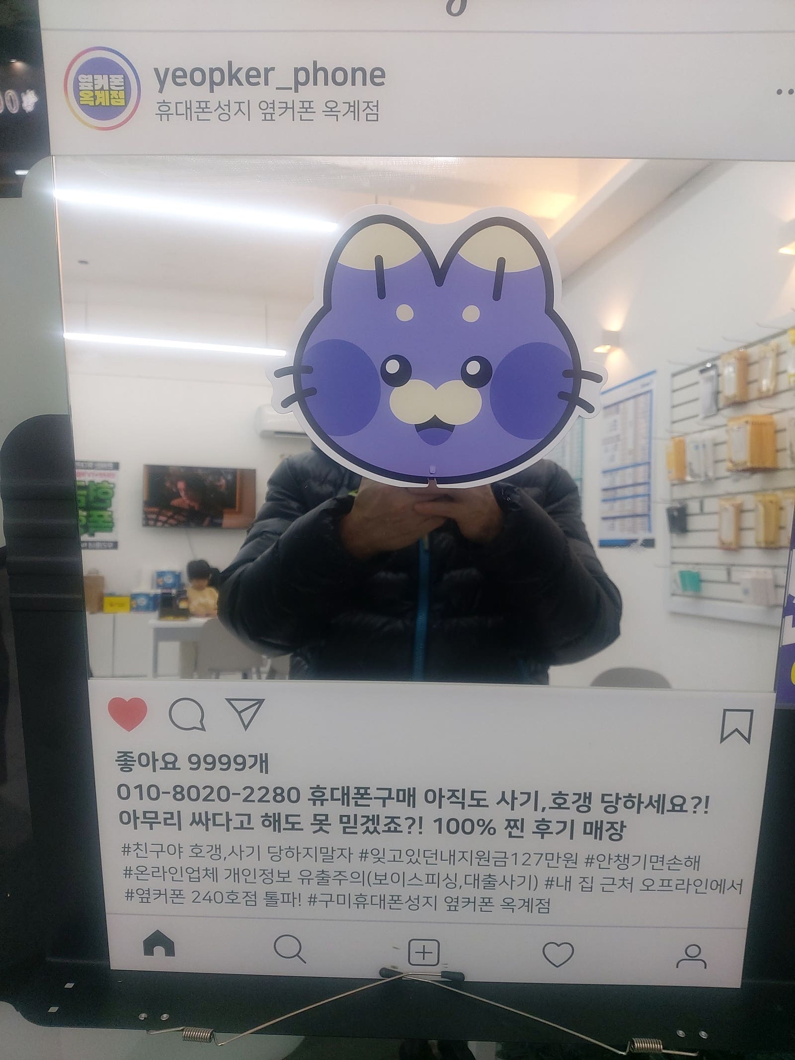 옥계점 아이폰16프로, 인터넷 변경