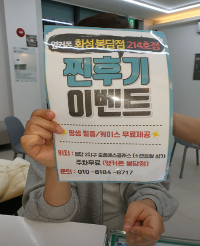 화성봉담점에서 S24 개통했어요