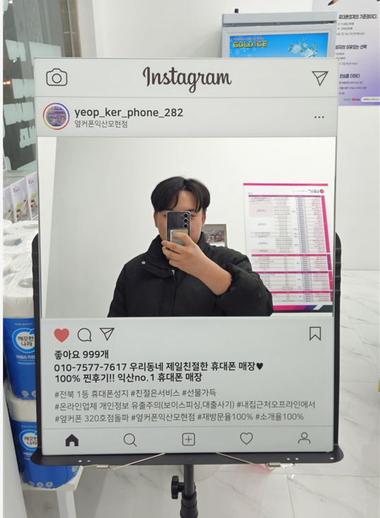 옆커폰 익산 모현점에서 휴대폰 교체