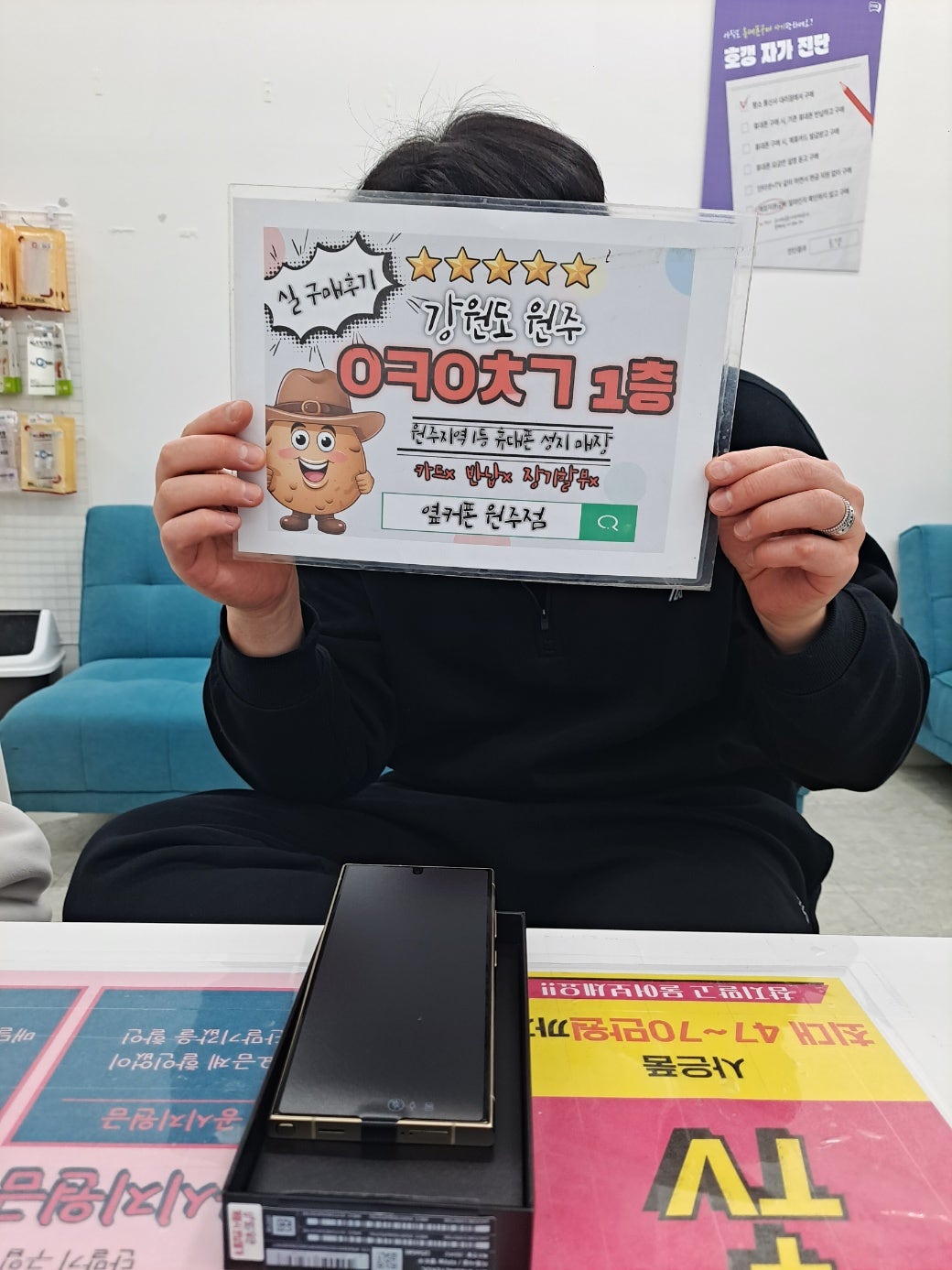 혁신점 S24 울트라 구매후기