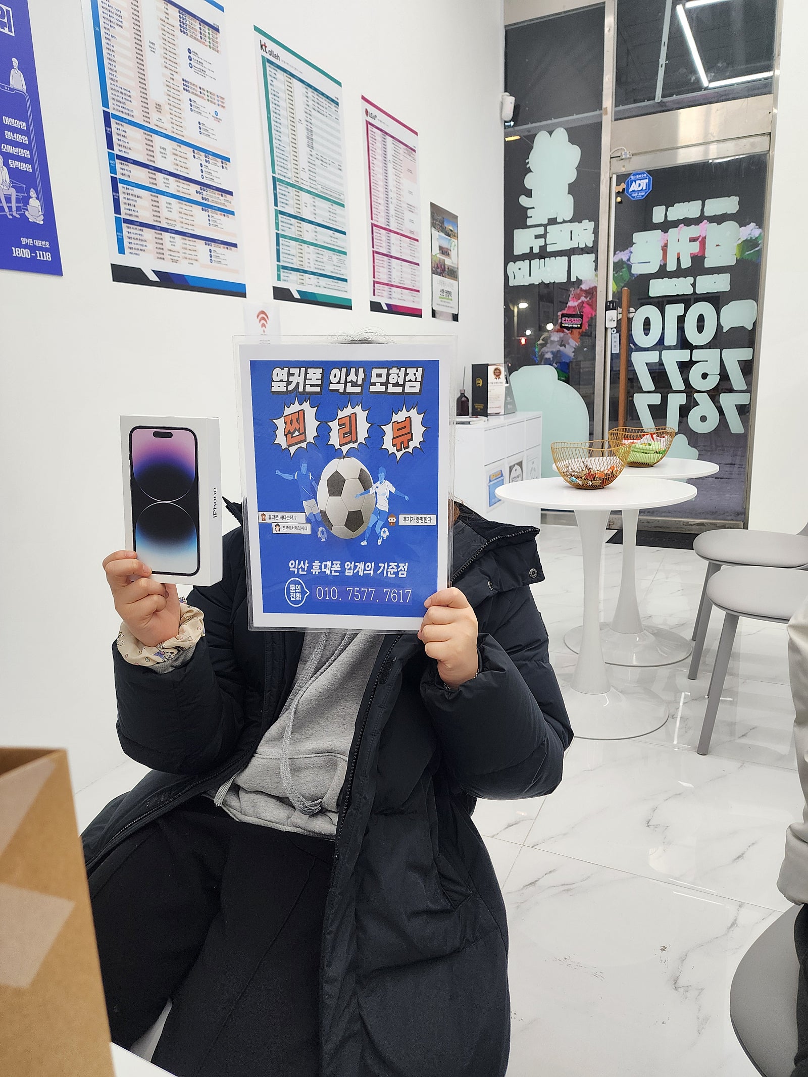 옆커폰익산모현점에서휴대폰구매