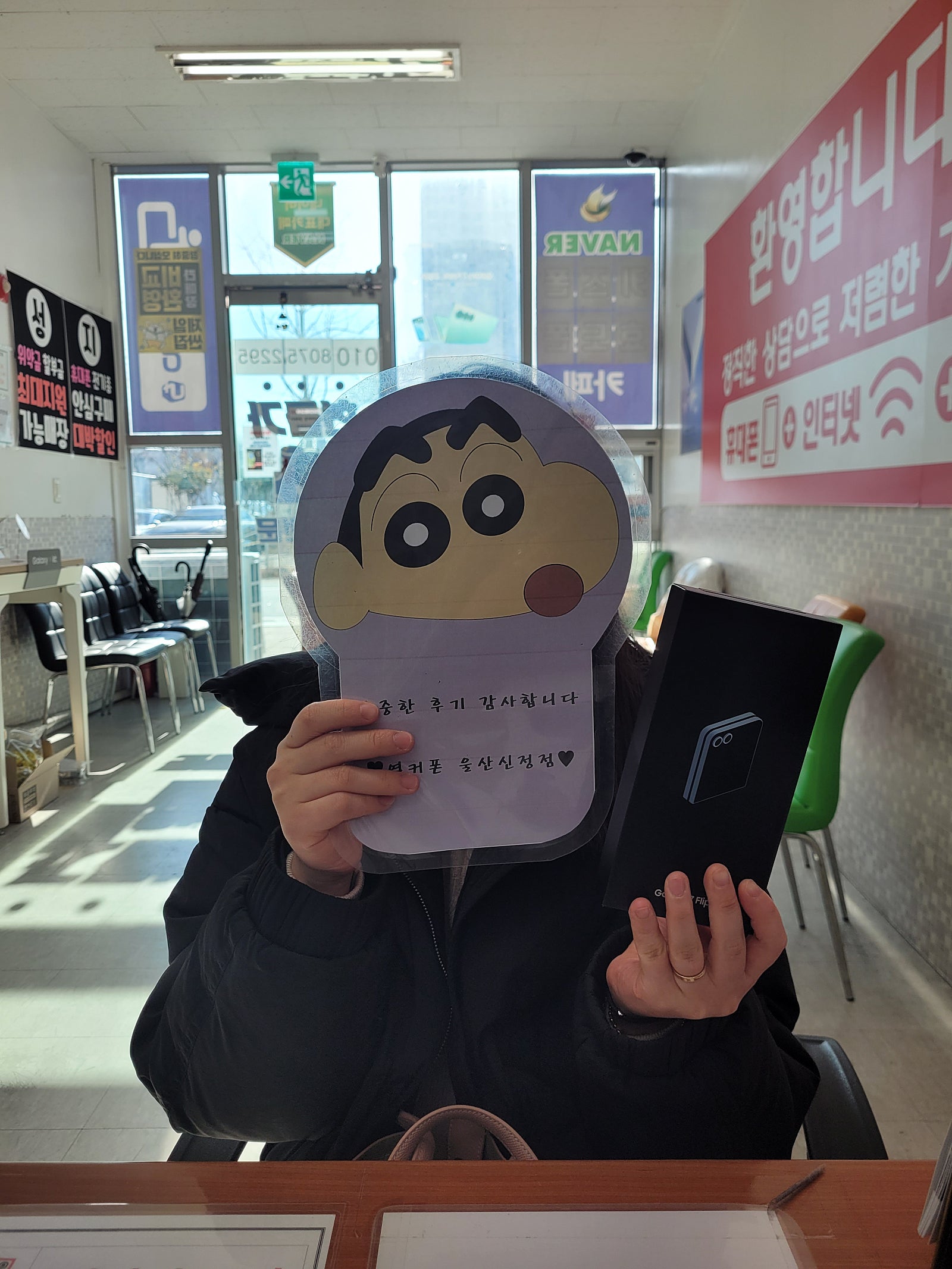옆커폰 울산 신정점 소개받아 왔는데 대만족해요