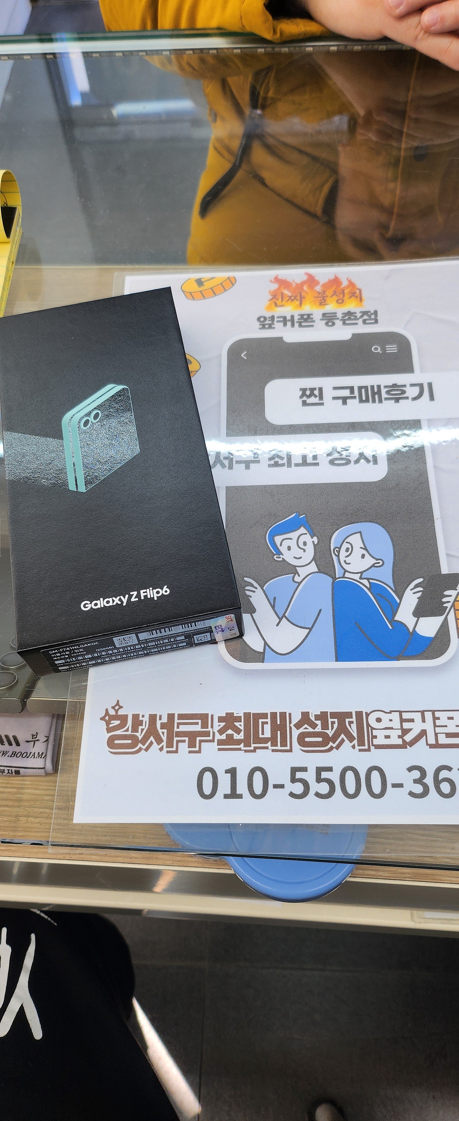 등촌점 플립6 졸업후기