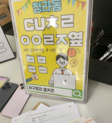 집근처 청라동 성지에서 갤럭시24 개통하고 왔어요!!