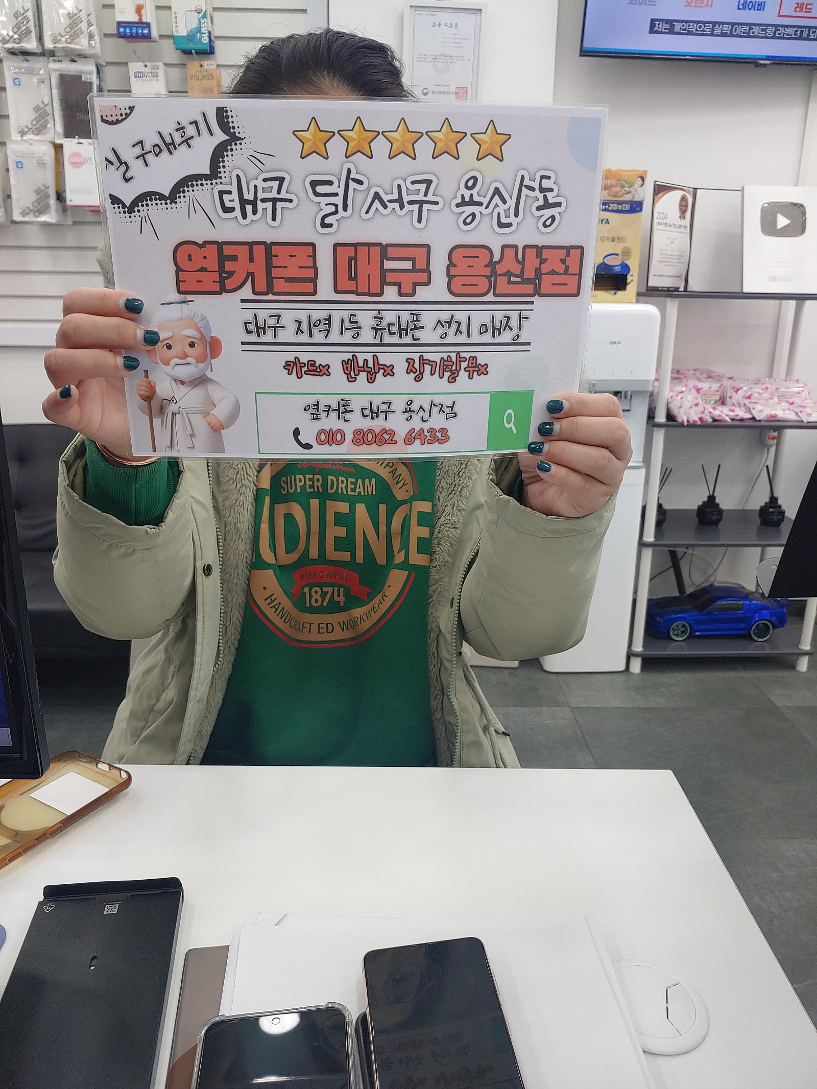 옆커폰 용산점s24fe 구매