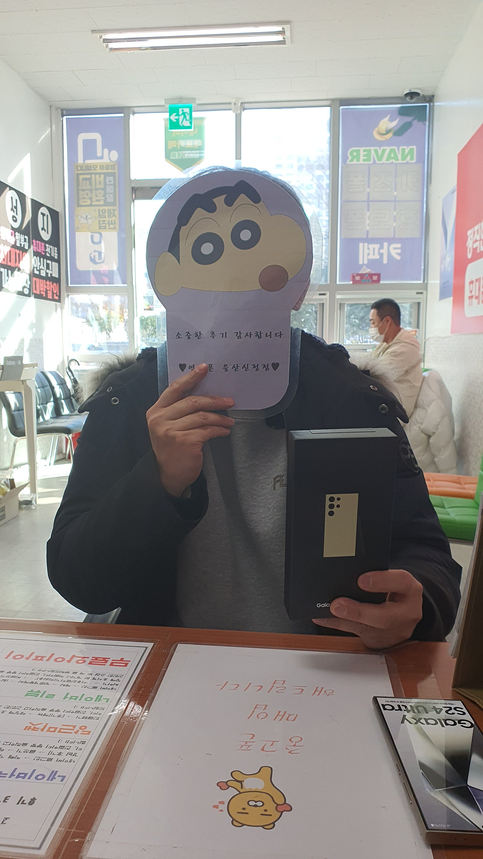 옆커폰 울산신정점 블로그보고 방문!