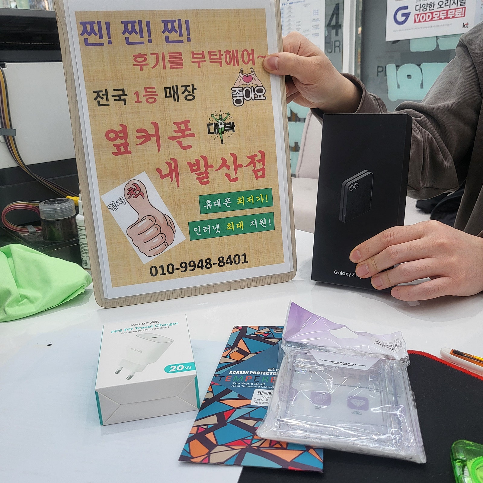 강서구내발산점 휴대폰,인터넷,티비 가입했어요~