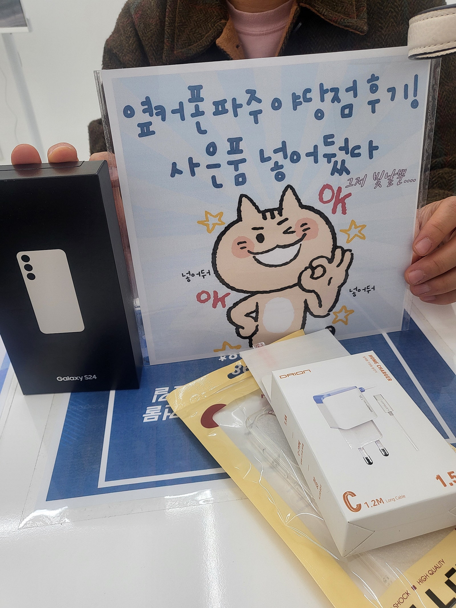 파주야당점 24후기!