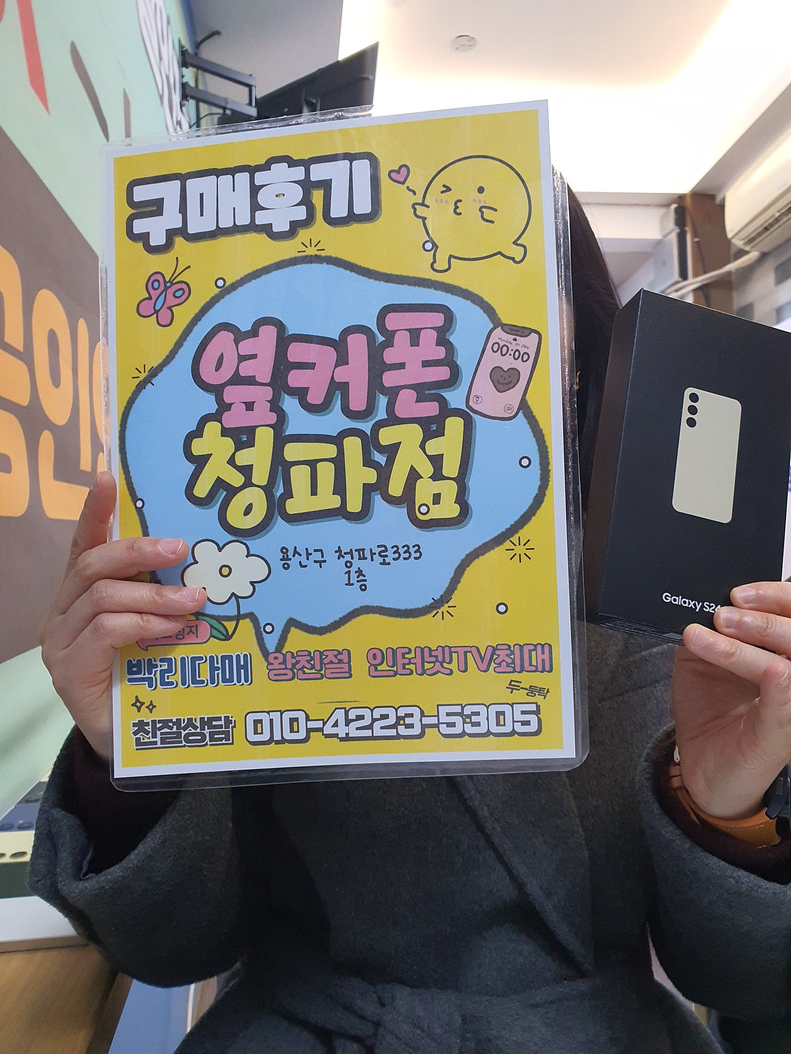 청파점 구매후기