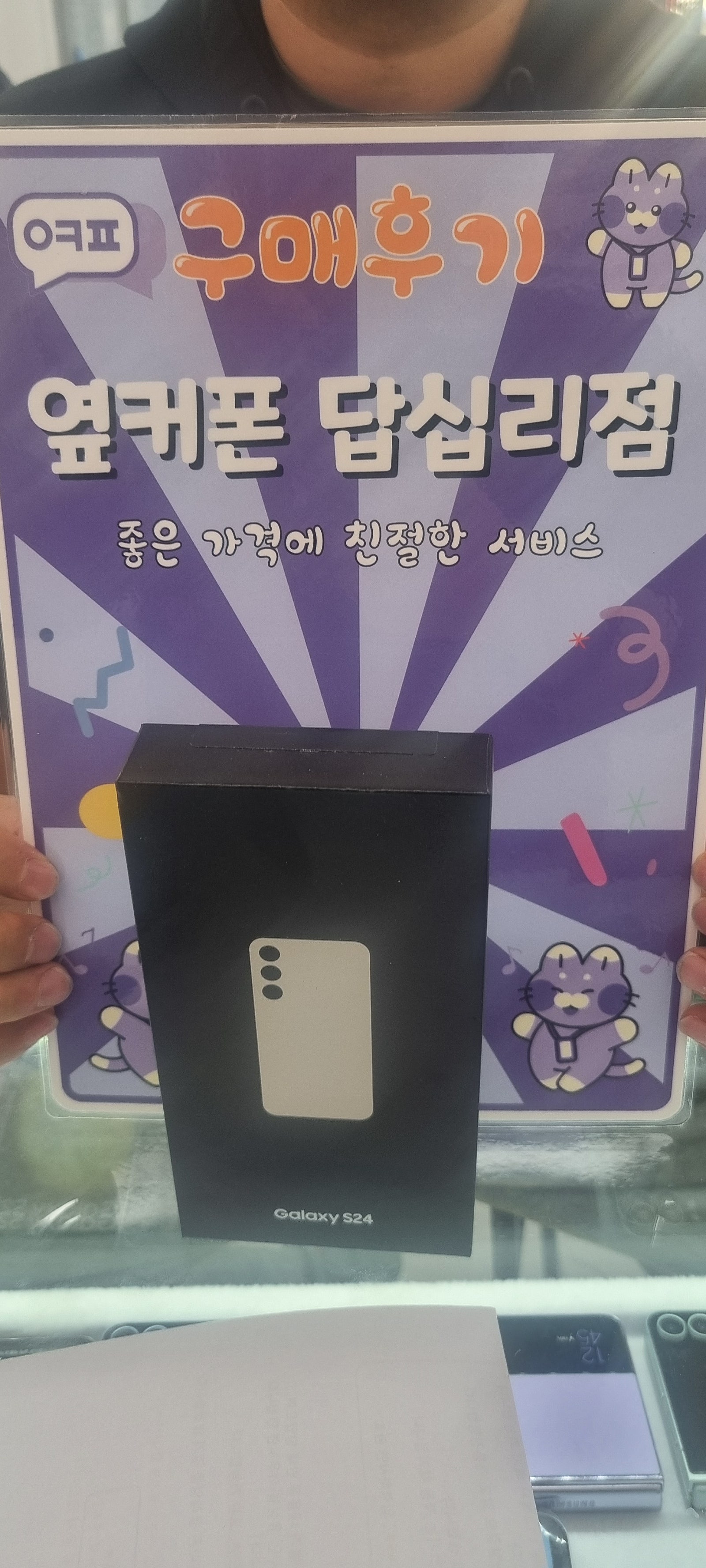 답십리점 s24구입후기입니다