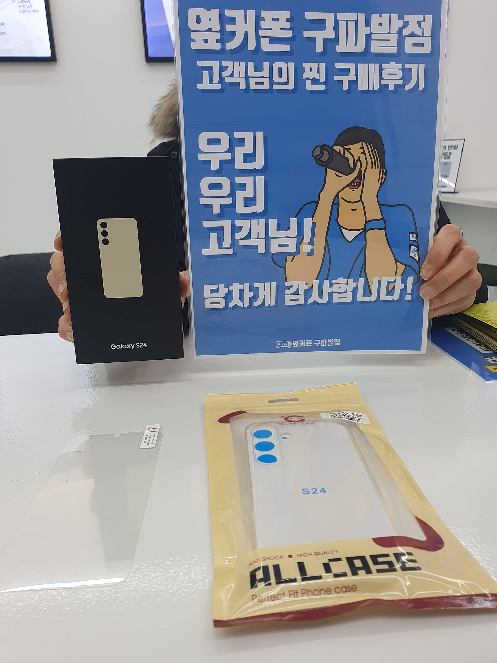 구파발점에서 s24구매했어요~~
