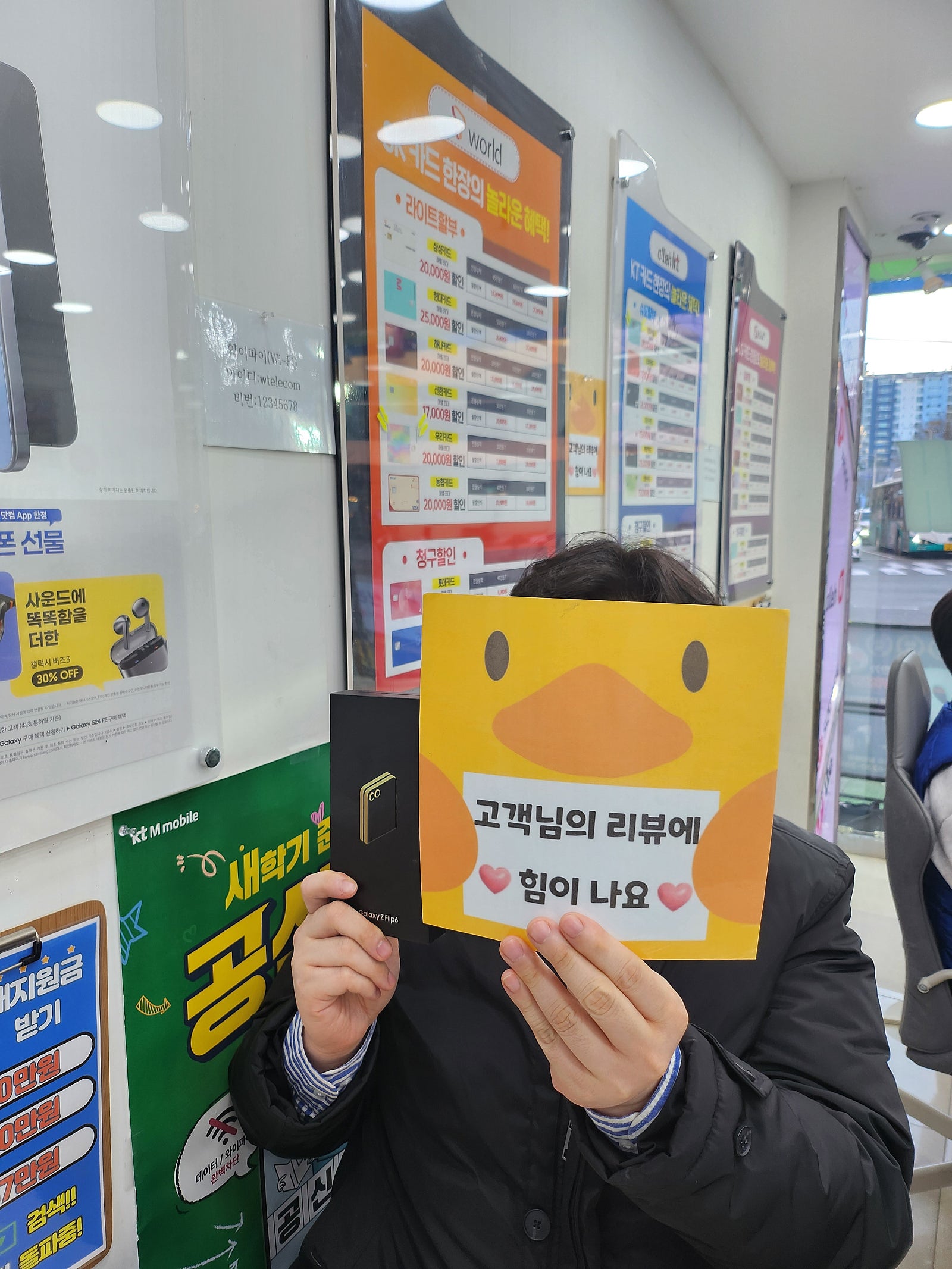 경남 양산에서 갤24+ 후기