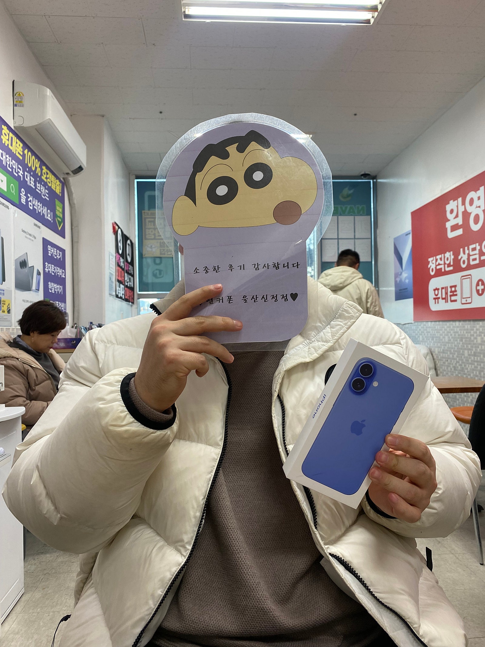 울산 신정점 아이폰16 후기