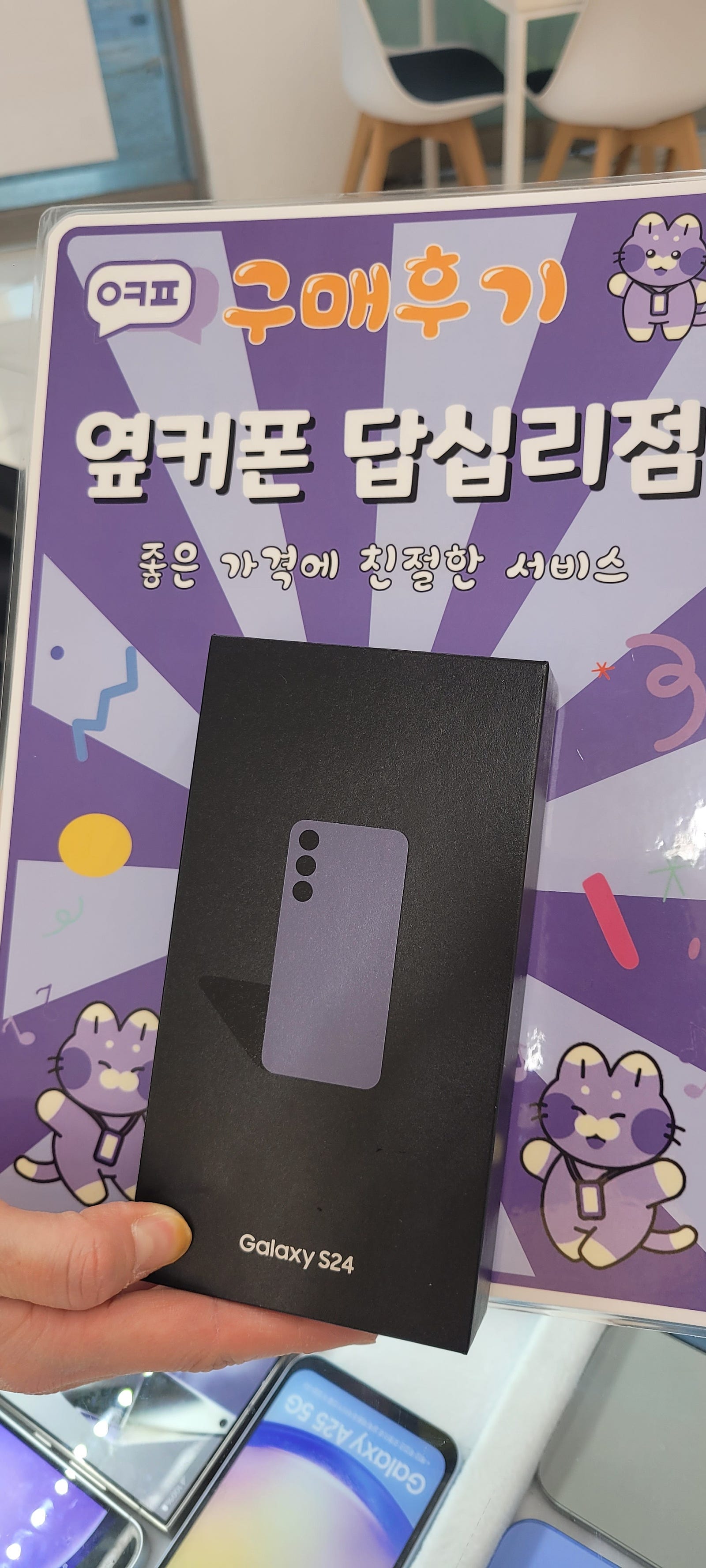 답십점 s24구입후기