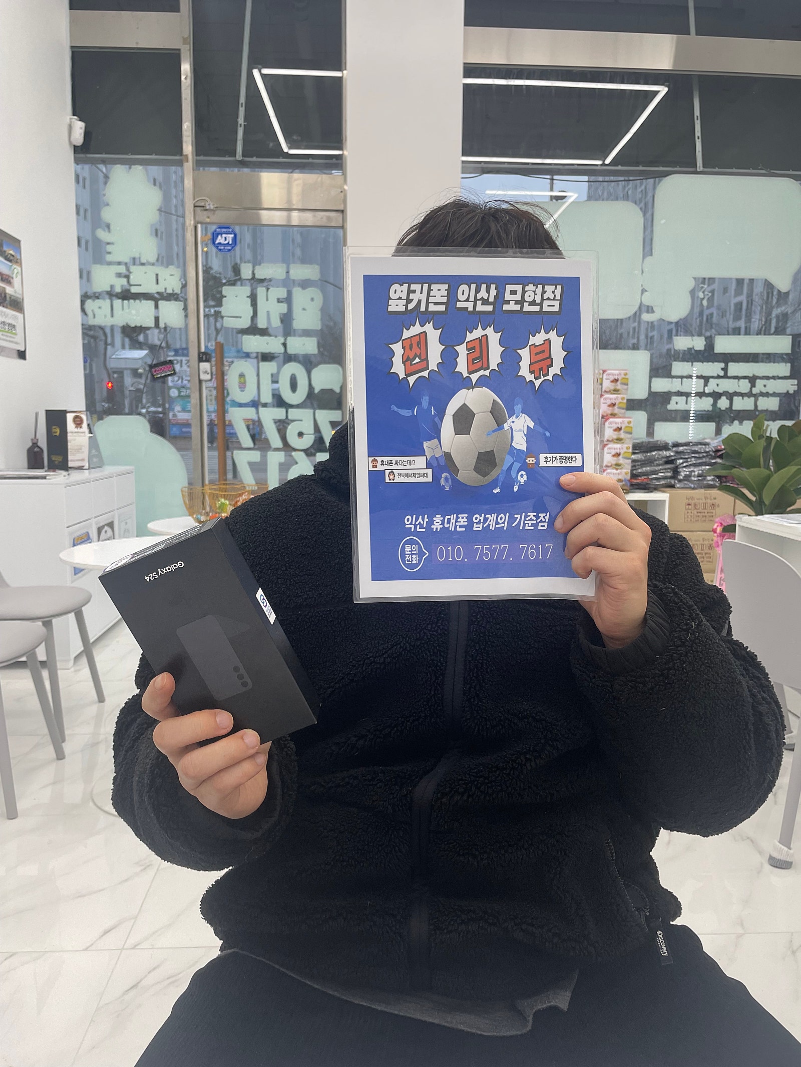 옆커폰 익산 모현점 에서 핸드폰삿습니다