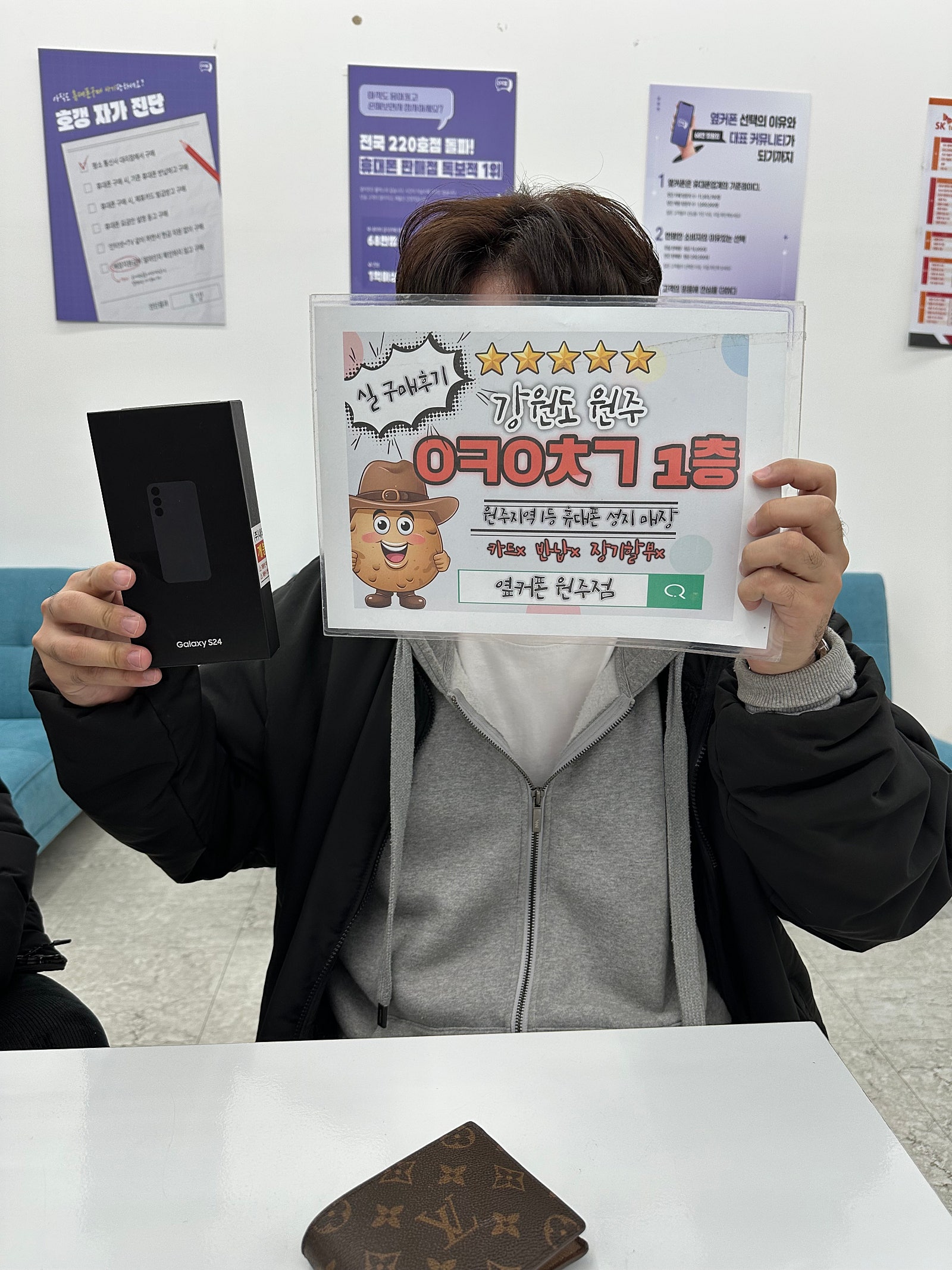 원주 혁신점 s24 구매후기