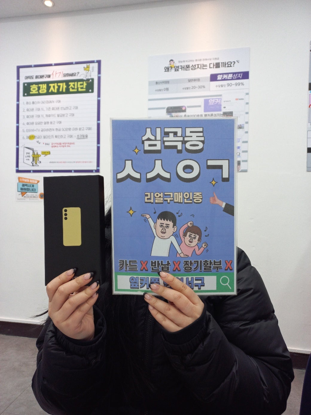 옆커폰인천서구 S24fe로 엄머 핸드폰 해드렸어요