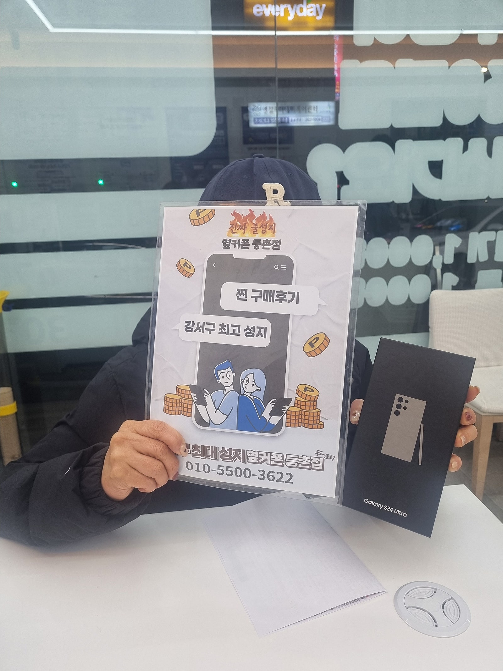 등촌점 구매후기