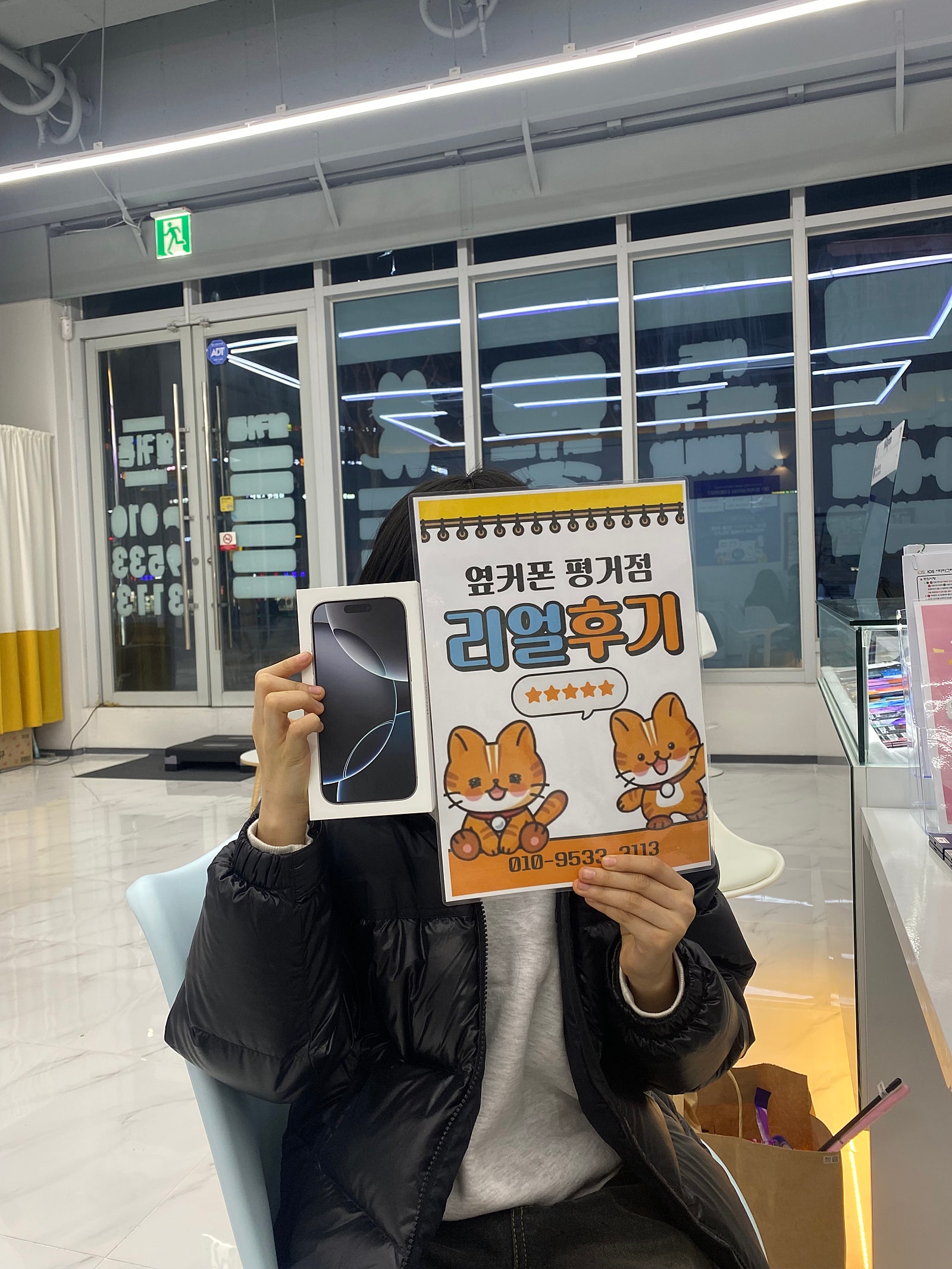 진주휴대폰성지옃커폰평거점