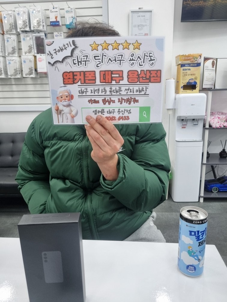 용산동 24플러스 인터넷 통신사변경