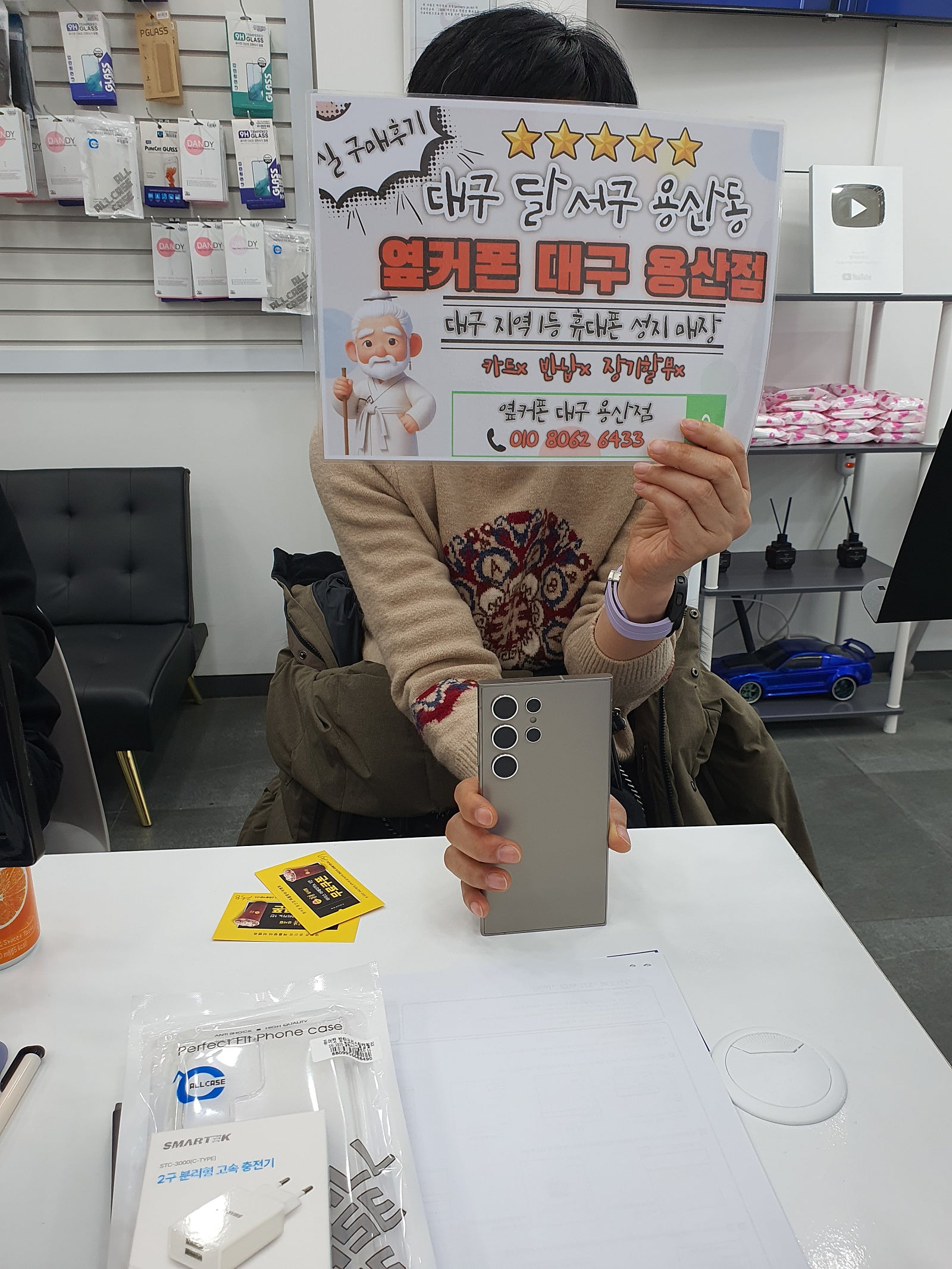 옆커폰 용산 s24울트라 구매후기