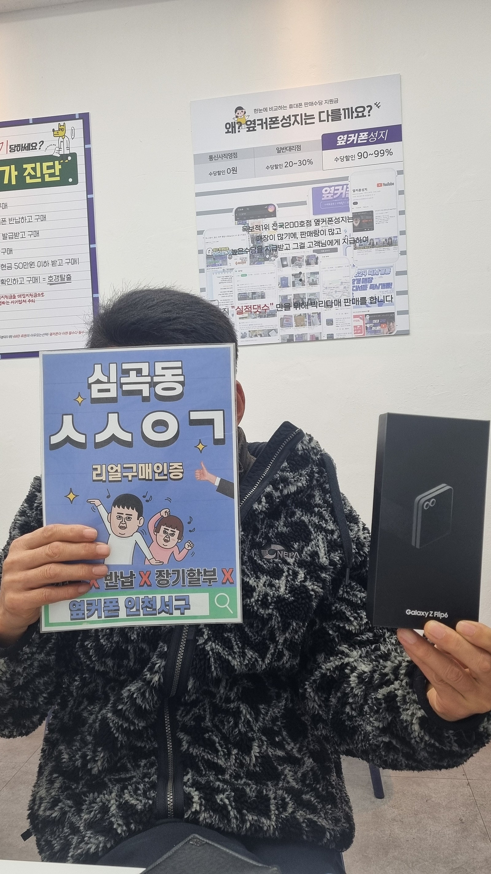인천서구 옆커폰 연락드리고 구매하러왔습니다