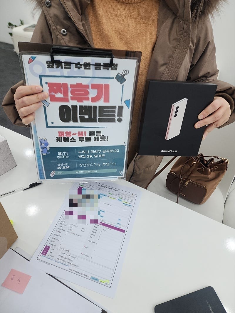 여기저기서 옆커폰 가보라해서 방문했는데 친절상담에 가격도 합리적이고 좋아요~ ^^