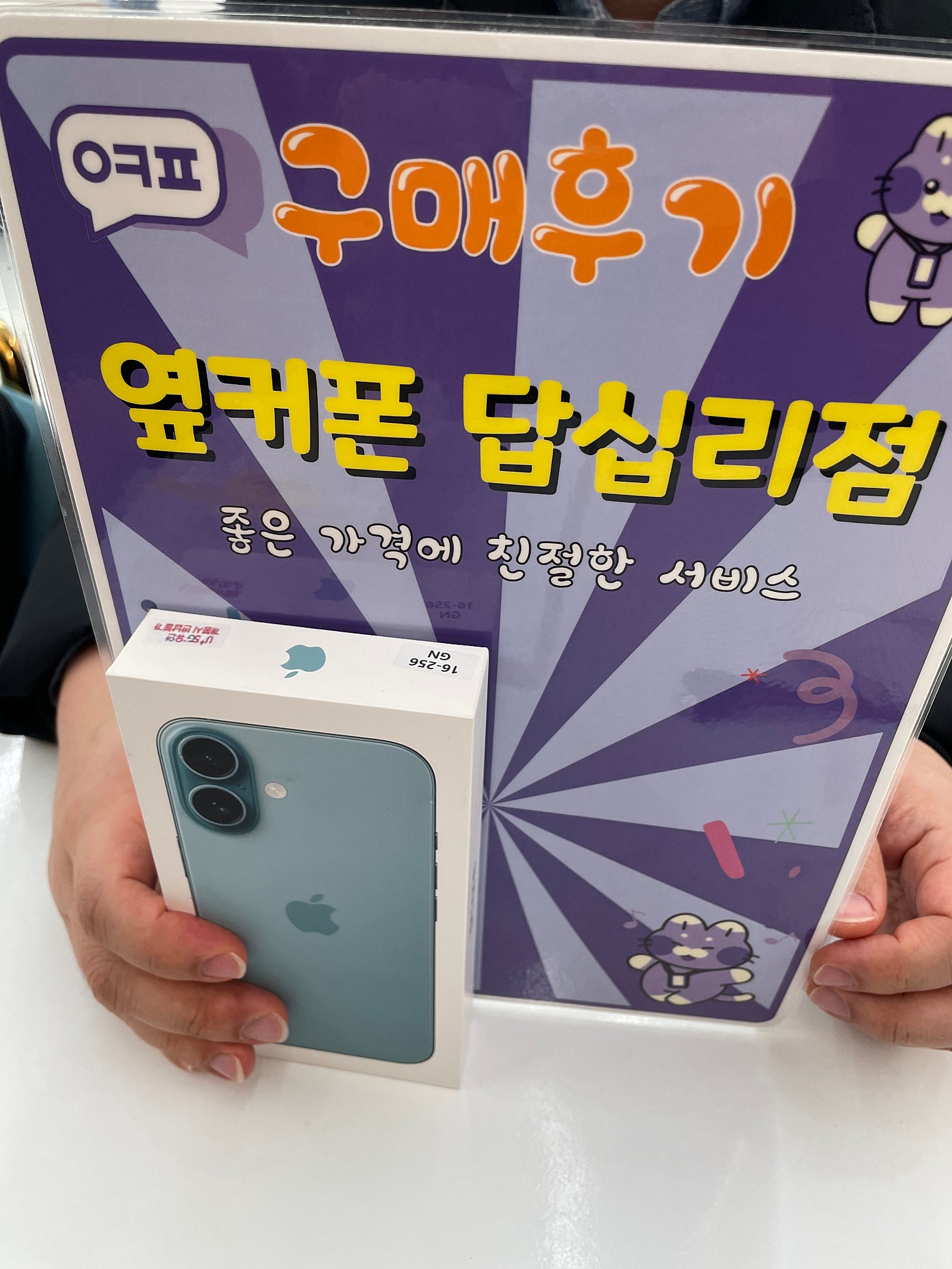답십리 아이폰