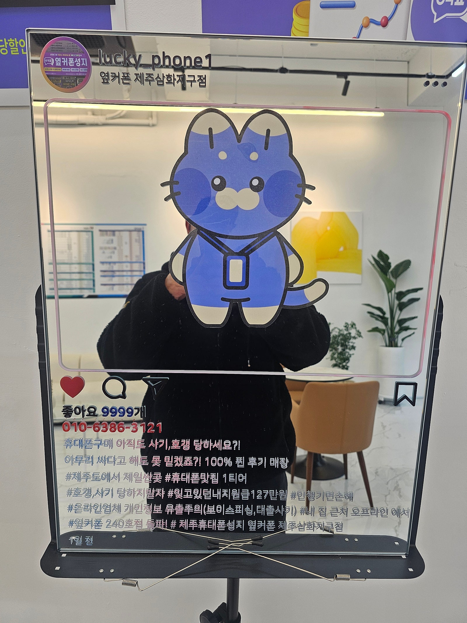 삼화지구에서기기변경