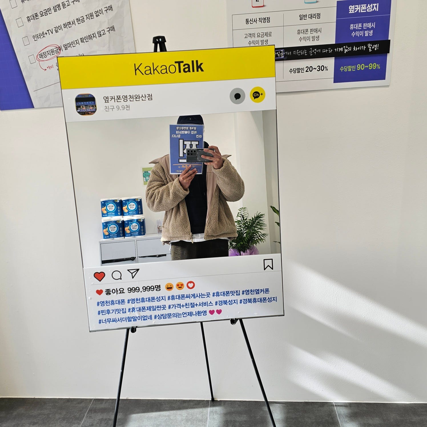옆커폰완산점후기