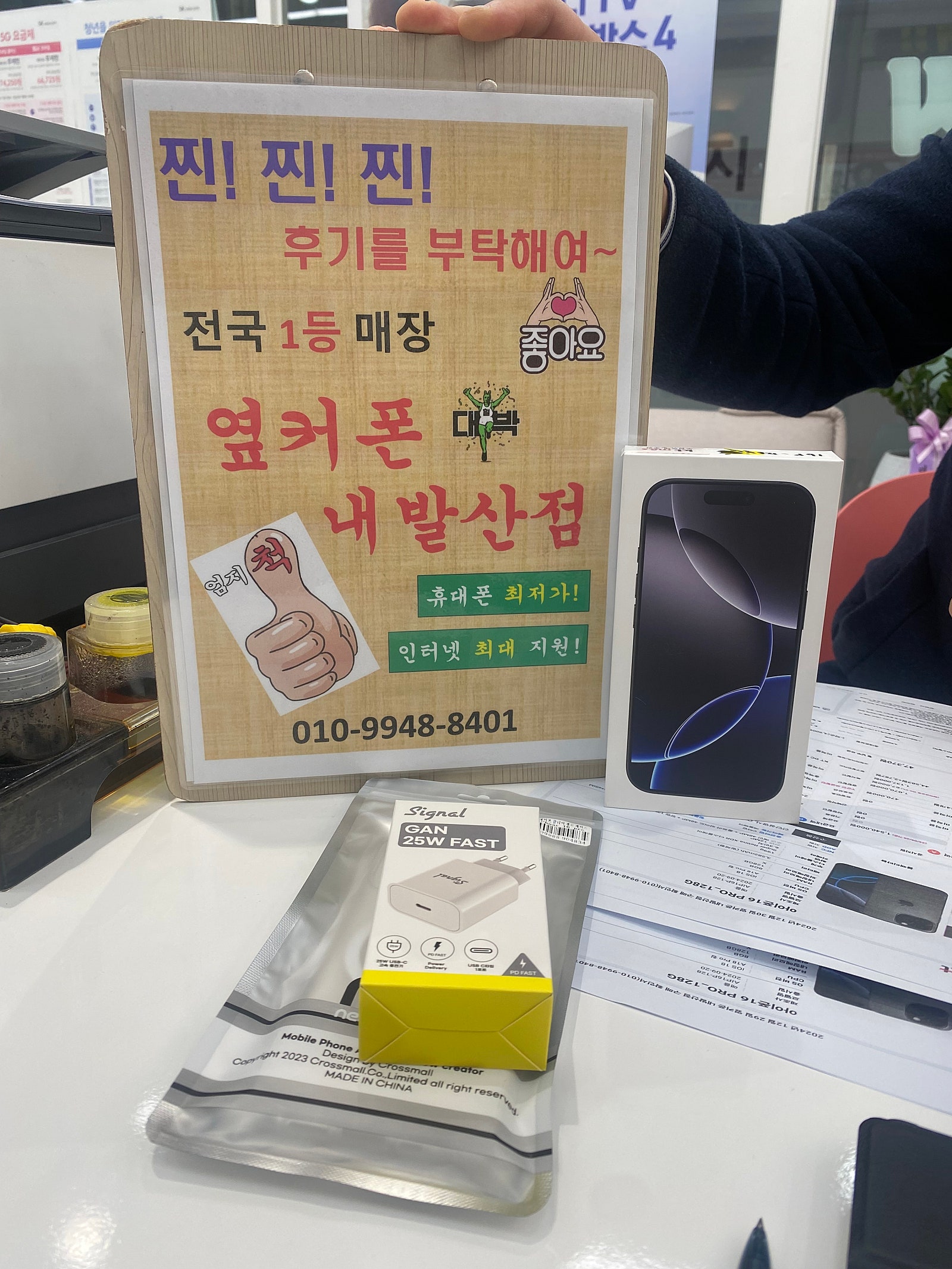 내발산점 아이폰구매