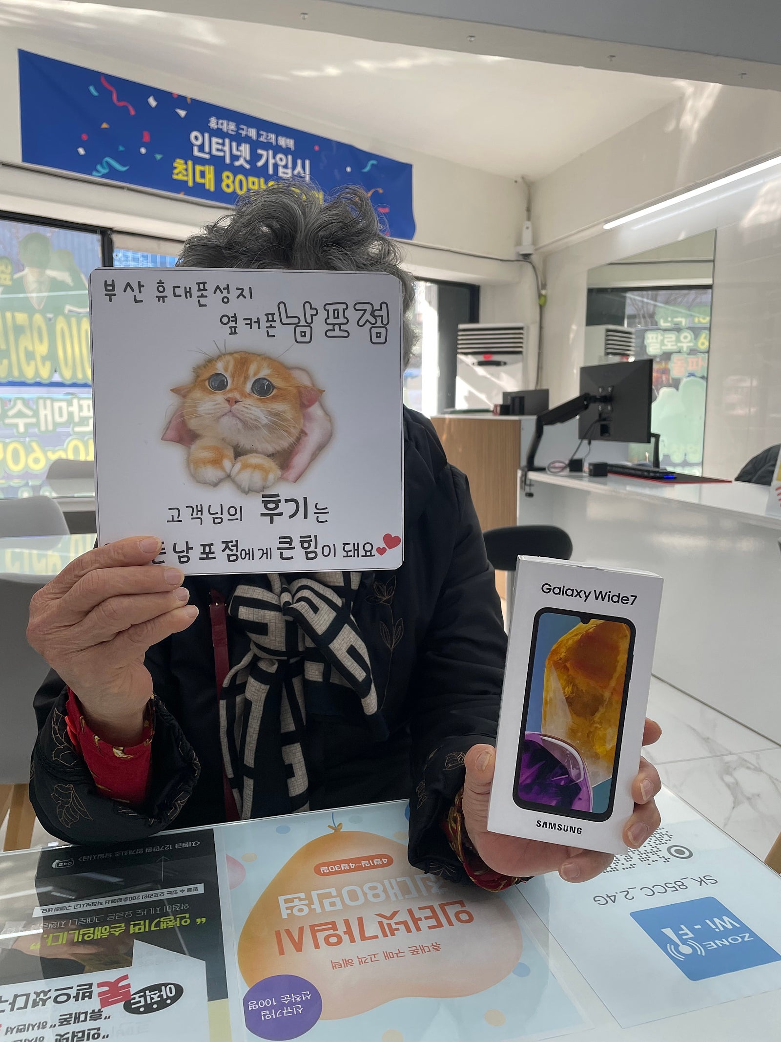 부산휴대폰성지 옆커폰남포점 와이드7후기