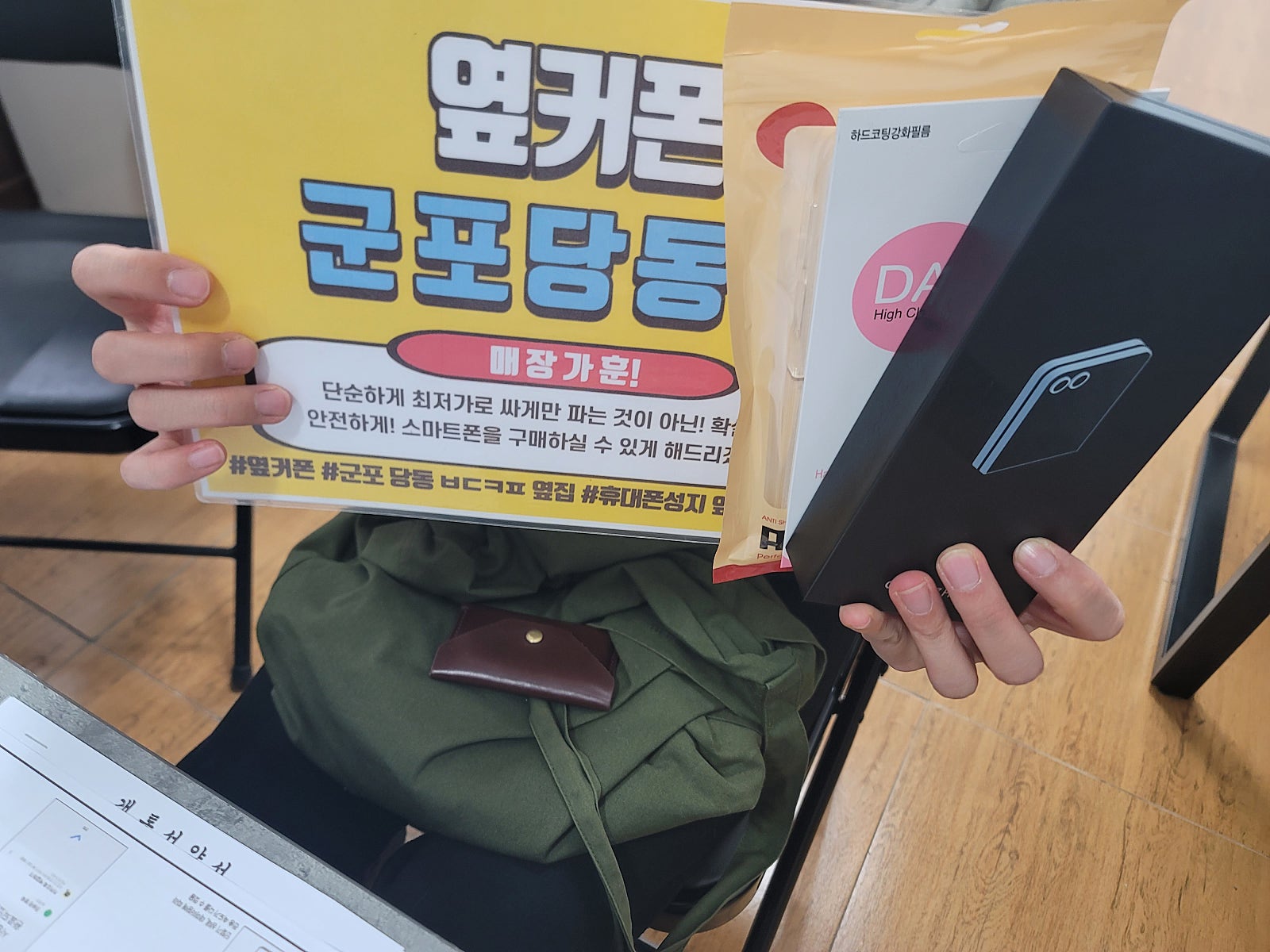 월요일 풀립6 앨지기변후기