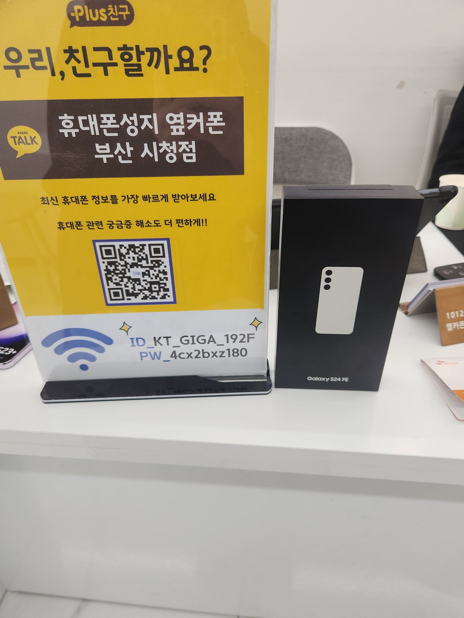옆커폰부산시청점 후기입니다ㅎㅎ