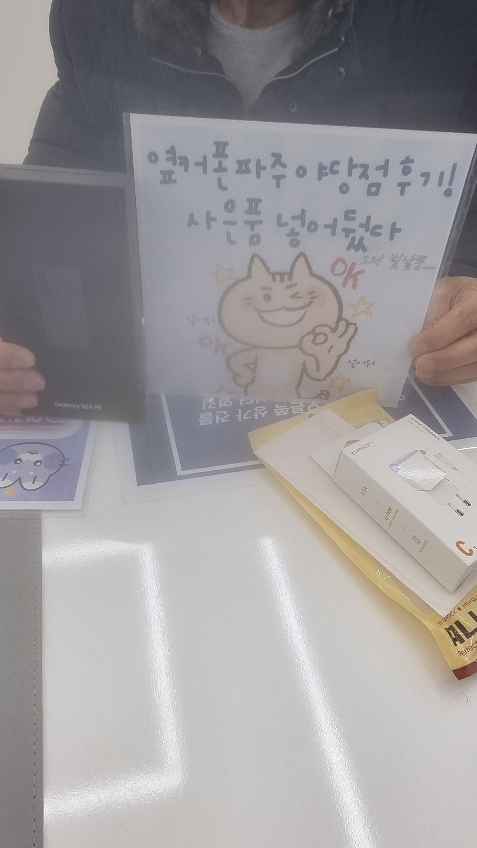 파주야당점 구매후기!