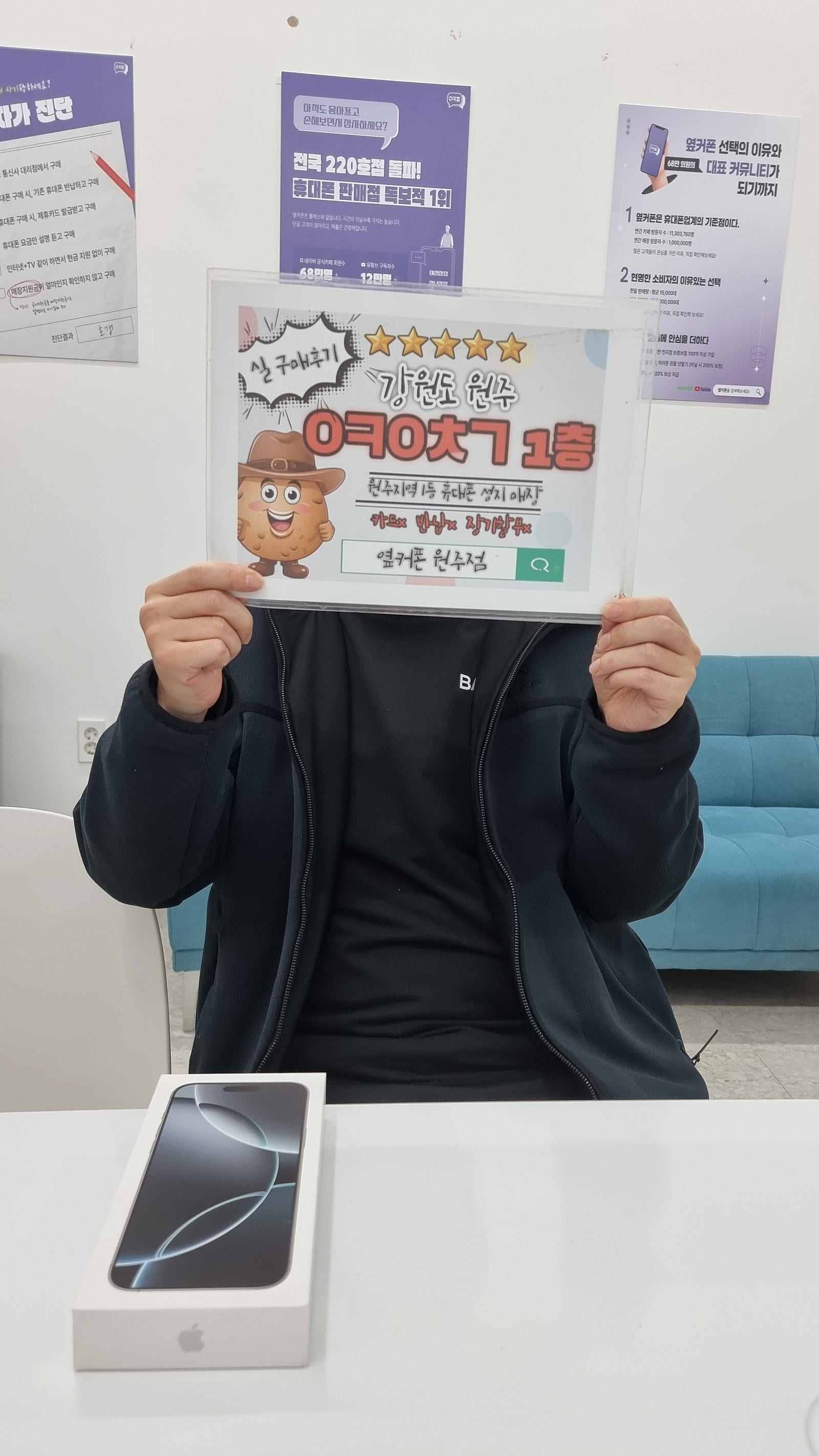 원주혁신점 아이폰16 구매후기