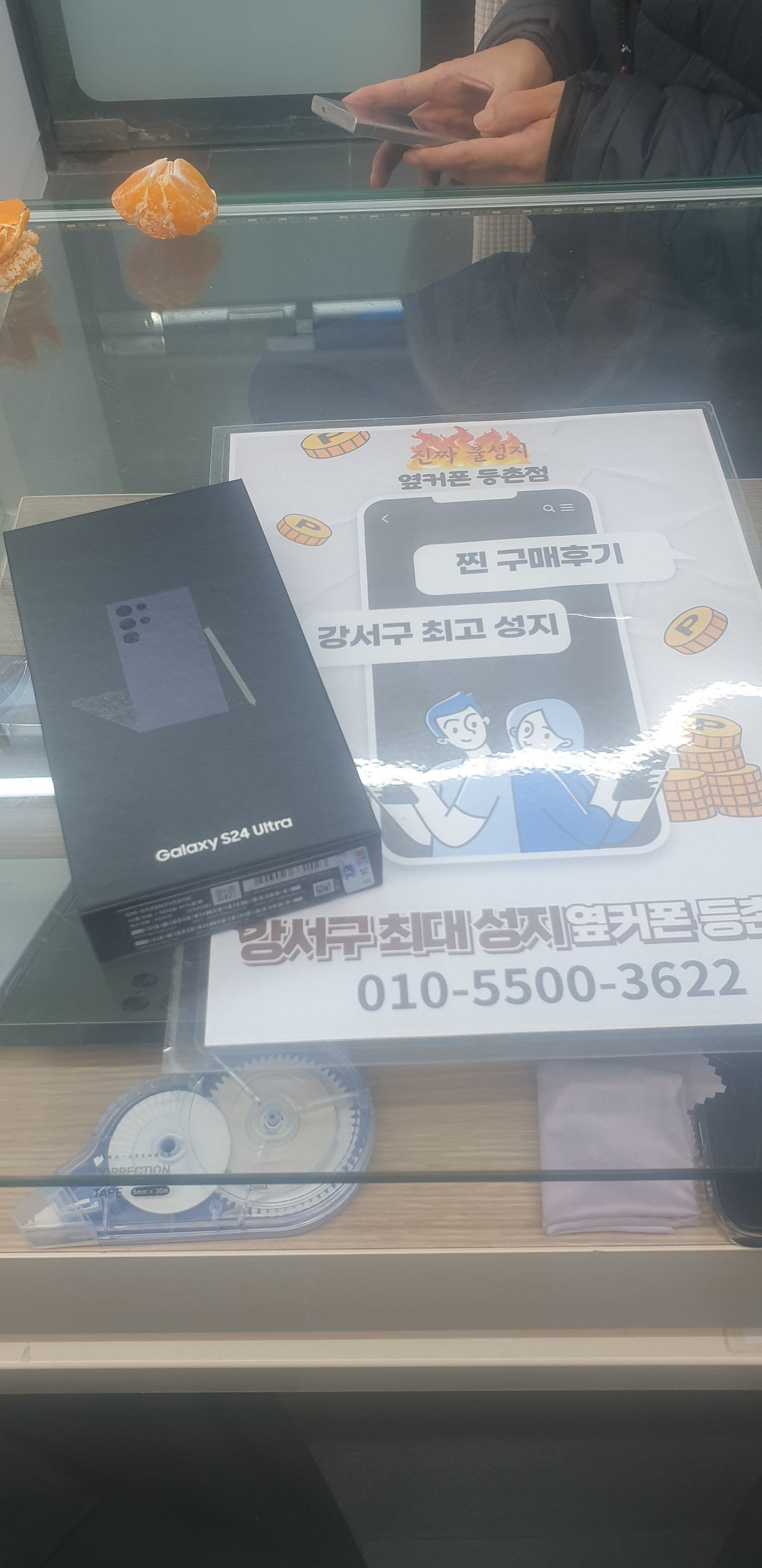 등촌점 울트라하게 구매했어요!