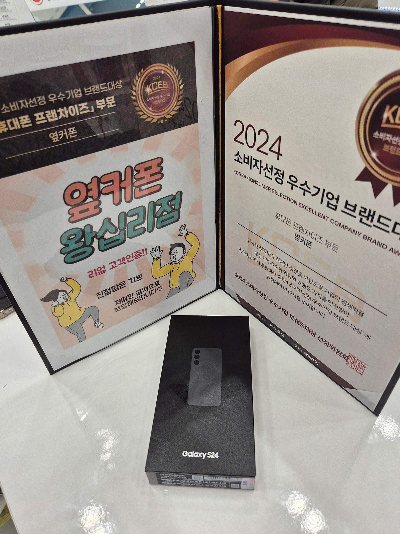 왕십리점 S24 구매요^^
