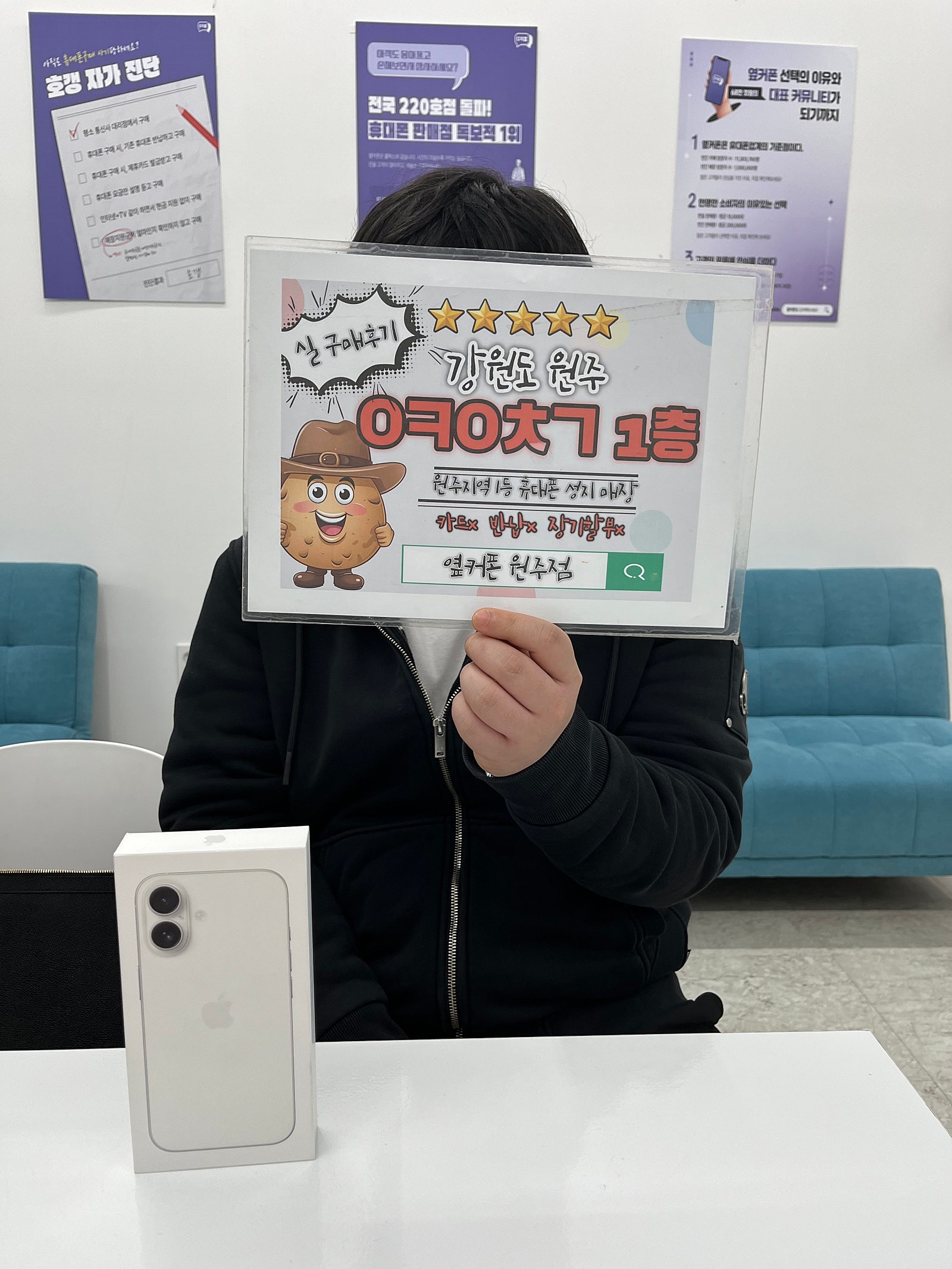 원주 혁신점 아이폰후기