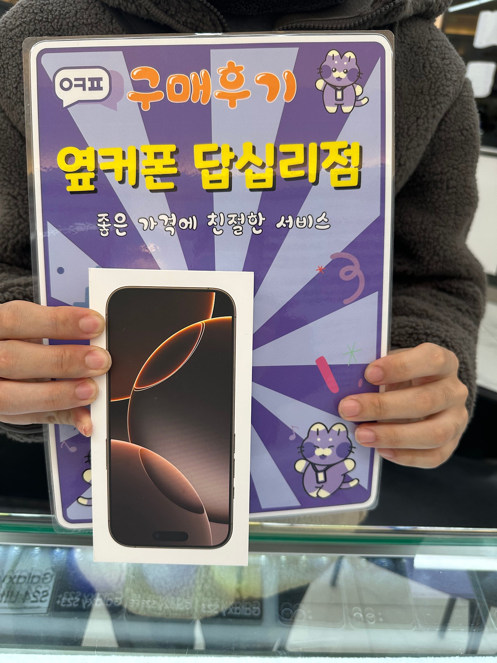 답십리 아이폰16프로