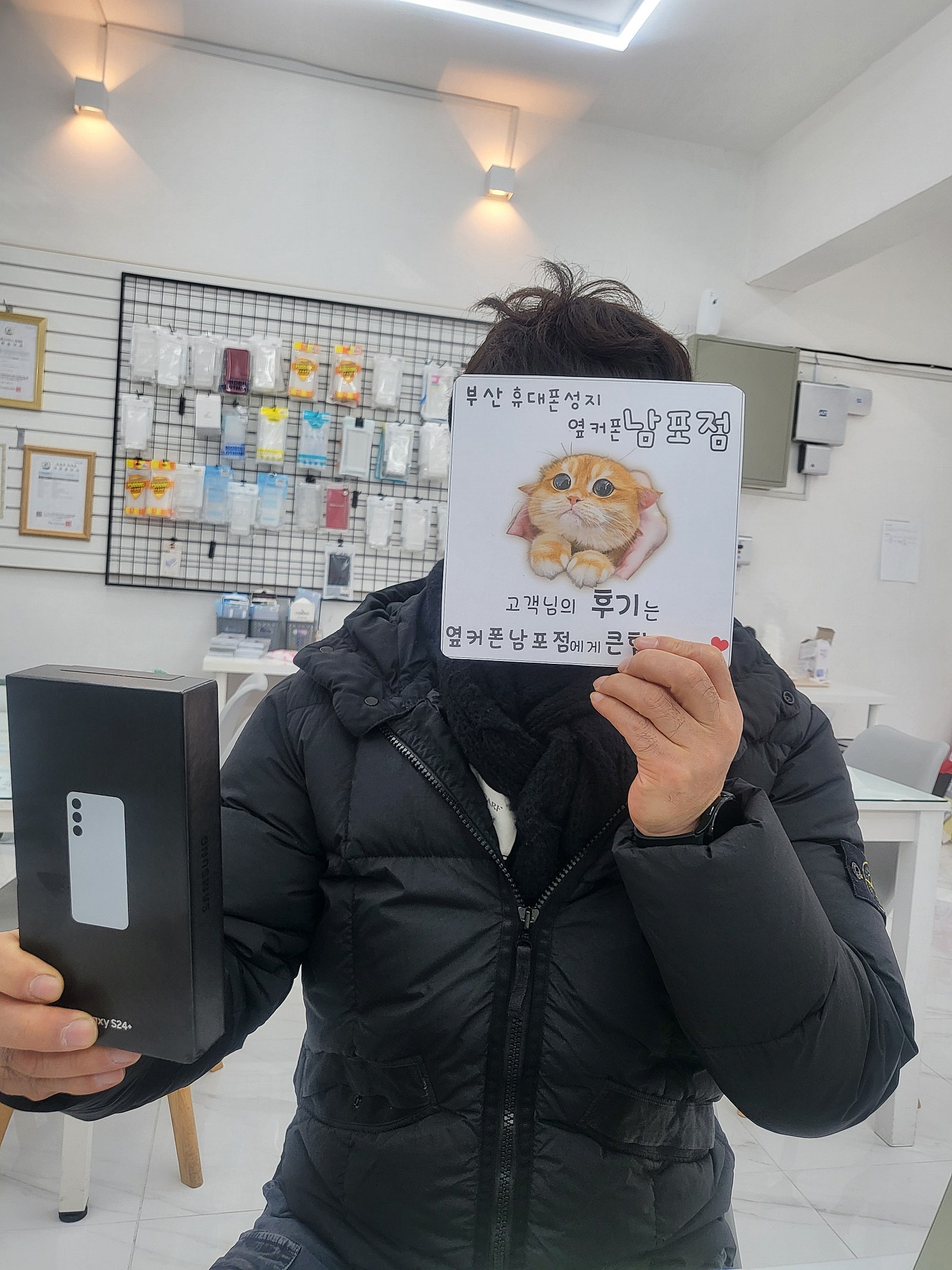 부산휴대폰성지 옆커폰남포점 s24플러스후기