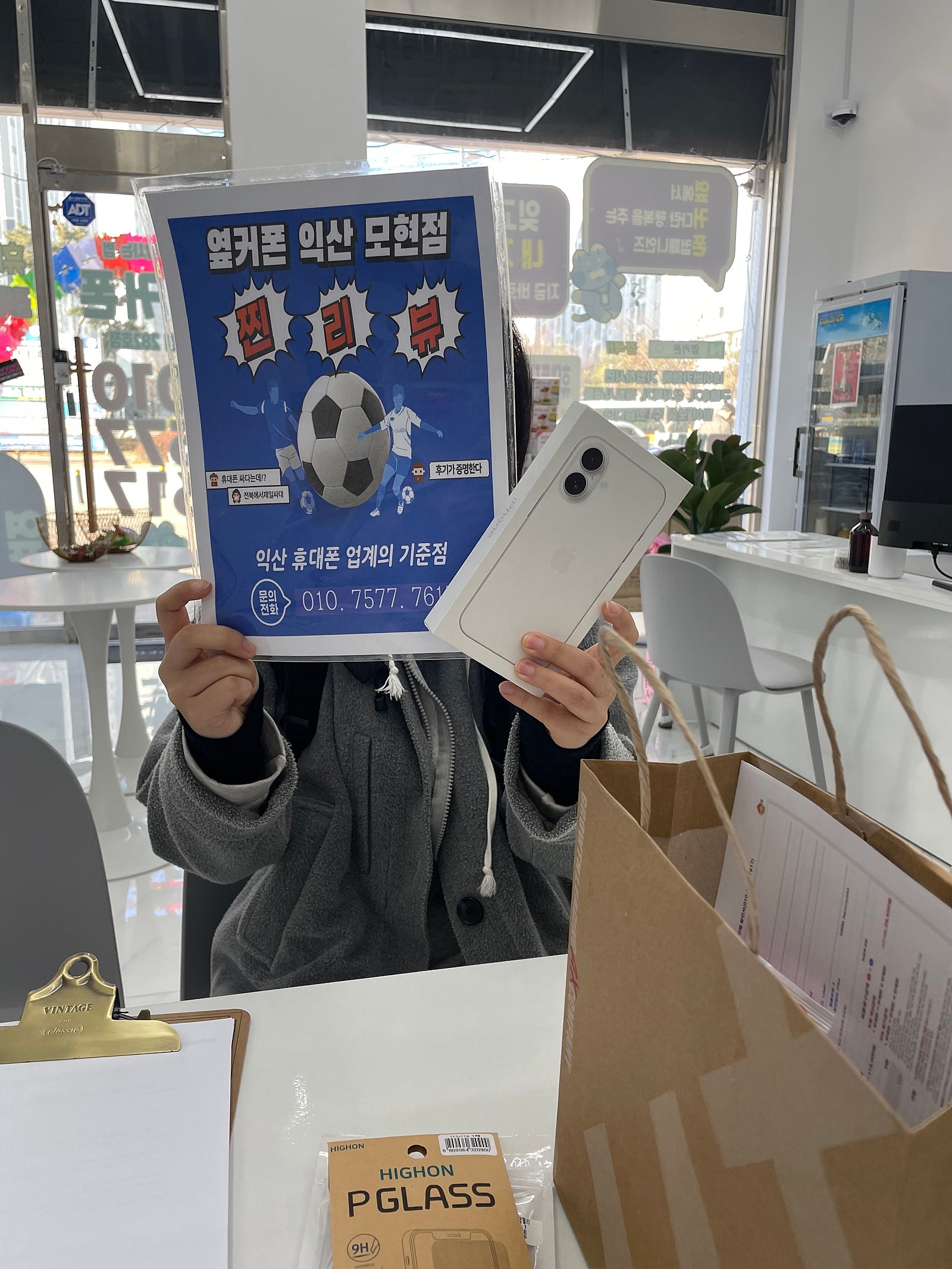 옆커폰익산모현점에서휴대폰교체