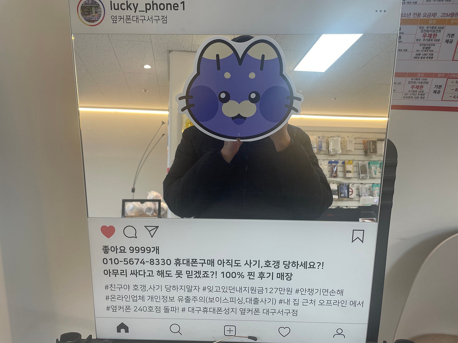 옆커폰서구점 후기