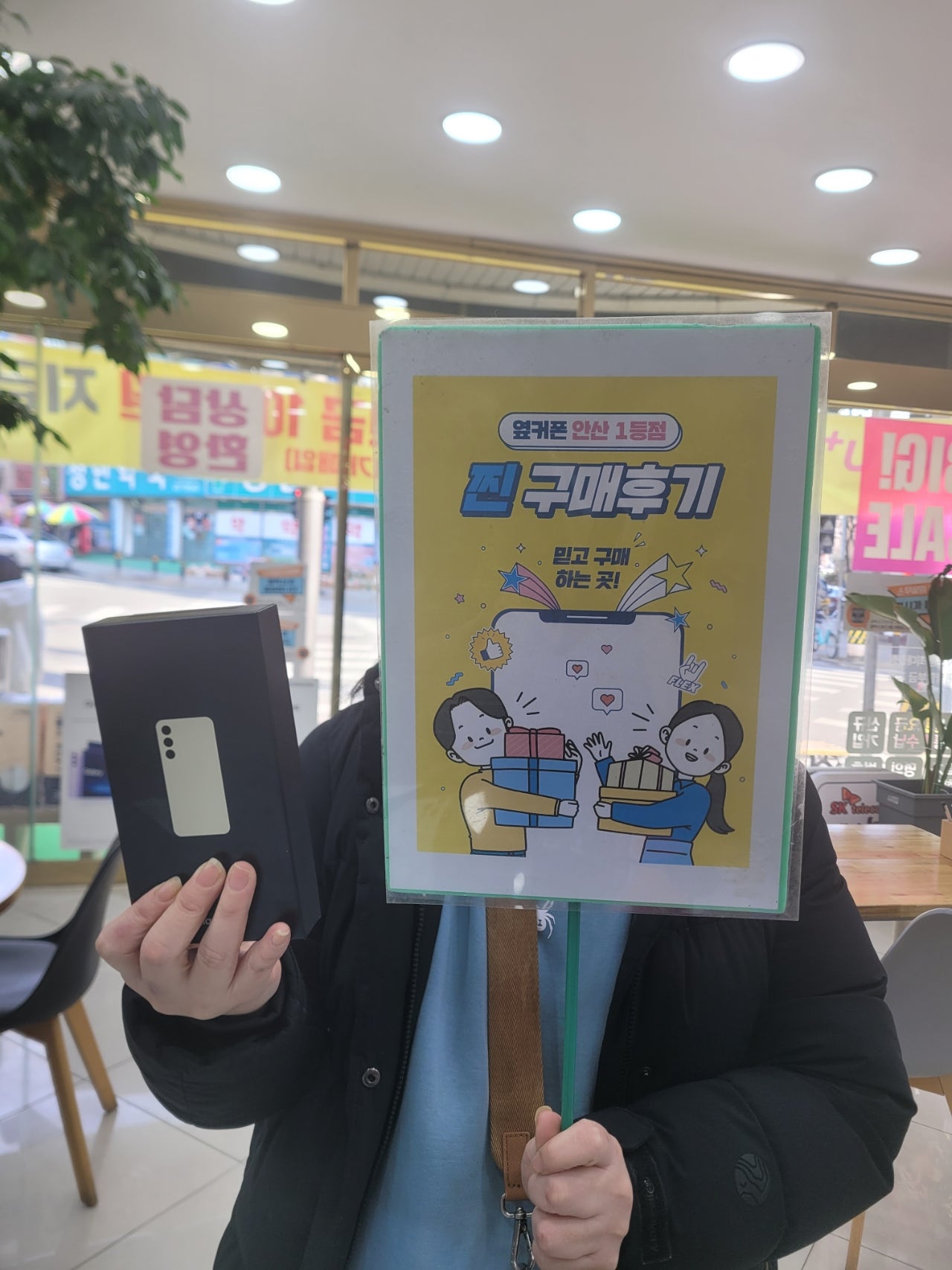 안산점 부곡에서 갤럭시24 구매 했어용