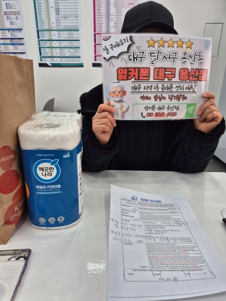용산점 방문해서 s24 개통